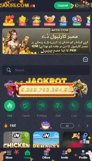 AK55-Game-APK