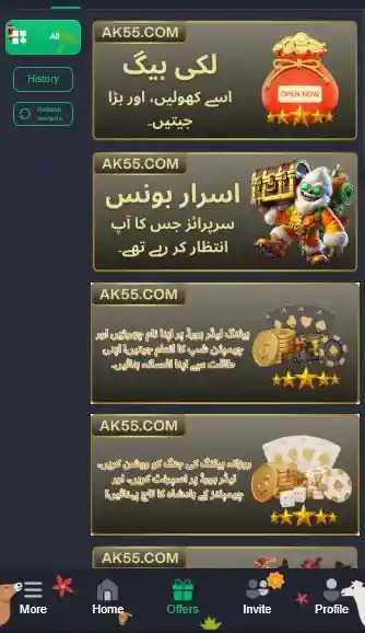 ak55-game-app